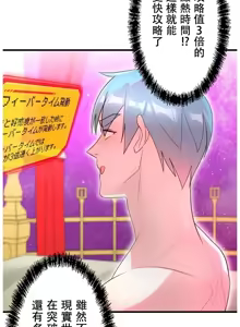 Page 1400 of 妄想王 ~電脳の力で現実無双 1-45 - preview thumbnail
