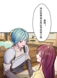 Page 140 of 妄想王 ~電脳の力で現実無双 1-45 - preview thumbnail