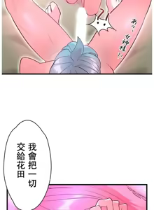 Page 1401 of 妄想王 ~電脳の力で現実無双 1-45 - preview thumbnail