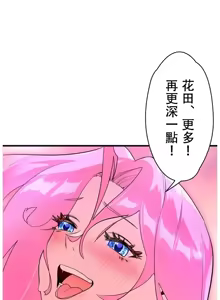Page 1403 of 妄想王 ~電脳の力で現実無双 1-45 - preview thumbnail