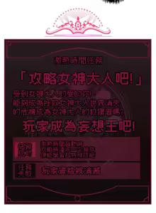 Page 1404 of 妄想王 ~電脳の力で現実無双 1-45 - preview thumbnail