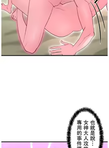 Page 1405 of 妄想王 ~電脳の力で現実無双 1-45 - preview thumbnail