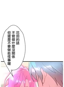 Page 1409 of 妄想王 ~電脳の力で現実無双 1-45 - preview thumbnail