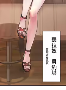 Page 142 of 妄想王 ~電脳の力で現実無双 1-45 - preview thumbnail