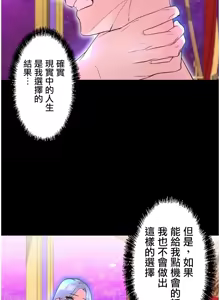 Page 1431 of 妄想王 ~電脳の力で現実無双 1-45 - preview thumbnail