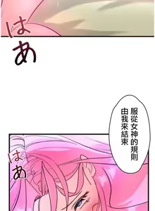 Page 1433 of 妄想王 ~電脳の力で現実無双 1-45 - preview thumbnail
