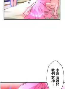 Page 1436 of 妄想王 ~電脳の力で現実無双 1-45 - preview thumbnail