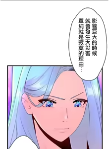 Page 1438 of 妄想王 ~電脳の力で現実無双 1-45 - preview thumbnail