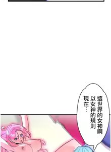 Page 1440 of 妄想王 ~電脳の力で現実無双 1-45 - preview thumbnail