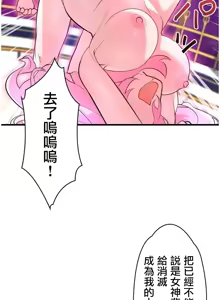 Page 1442 of 妄想王 ~電脳の力で現実無双 1-45 - preview thumbnail