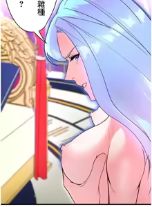 Page 1444 of 妄想王 ~電脳の力で現実無双 1-45 - preview thumbnail