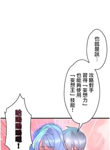 Page 1449 of 妄想王 ~電脳の力で現実無双 1-45 - preview thumbnail
