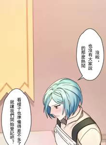 Page 145 of 妄想王 ~電脳の力で現実無双 1-45 - preview thumbnail