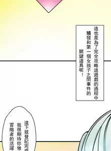 Page 157 of 妄想王 ~電脳の力で現実無双 1-45 - preview thumbnail