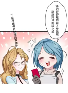 Page 158 of 妄想王 ~電脳の力で現実無双 1-45 - preview thumbnail