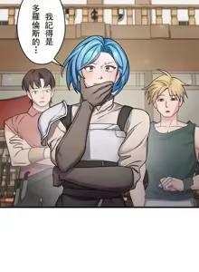 Page 161 of 妄想王 ~電脳の力で現実無双 1-45 - preview thumbnail