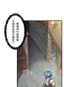 Page 165 of 妄想王 ~電脳の力で現実無双 1-45 - preview thumbnail