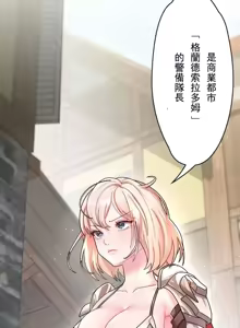Page 169 of 妄想王 ~電脳の力で現実無双 1-45 - preview thumbnail