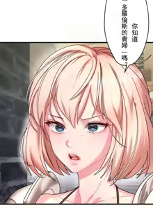 Page 170 of 妄想王 ~電脳の力で現実無双 1-45 - preview thumbnail