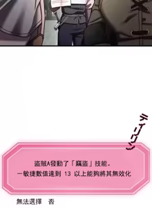 Page 183 of 妄想王 ~電脳の力で現実無双 1-45 - preview thumbnail