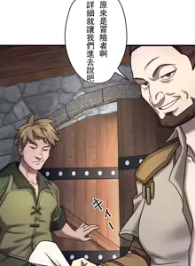 Page 184 of 妄想王 ~電脳の力で現実無双 1-45 - preview thumbnail