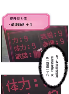 Page 185 of 妄想王 ~電脳の力で現実無双 1-45 - preview thumbnail