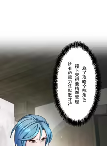 Page 187 of 妄想王 ~電脳の力で現実無双 1-45 - preview thumbnail