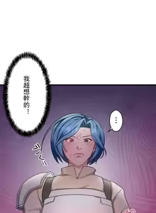 Page 194 of 妄想王 ~電脳の力で現実無双 1-45 - preview thumbnail