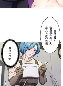 Page 196 of 妄想王 ~電脳の力で現実無双 1-45 - preview thumbnail
