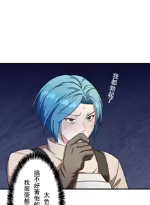 Page 200 of 妄想王 ~電脳の力で現実無双 1-45 - preview thumbnail