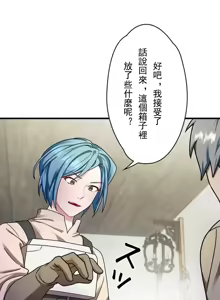 Page 205 of 妄想王 ~電脳の力で現実無双 1-45 - preview thumbnail