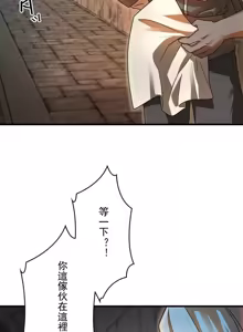 Page 214 of 妄想王 ~電脳の力で現実無双 1-45 - preview thumbnail