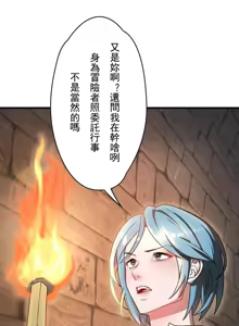 Page 215 of 妄想王 ~電脳の力で現実無双 1-45 - preview thumbnail