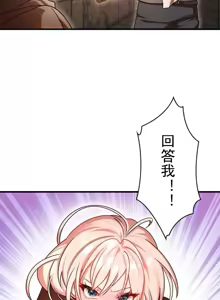 Page 216 of 妄想王 ~電脳の力で現実無双 1-45 - preview thumbnail