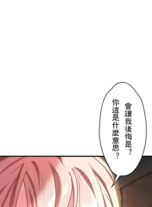 Page 217 of 妄想王 ~電脳の力で現実無双 1-45 - preview thumbnail