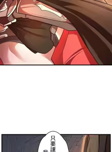 Page 220 of 妄想王 ~電脳の力で現実無双 1-45 - preview thumbnail
