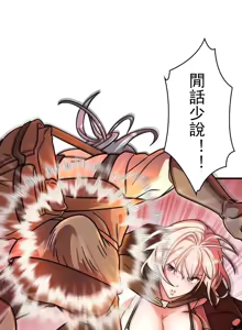 Page 225 of 妄想王 ~電脳の力で現実無双 1-45 - preview thumbnail