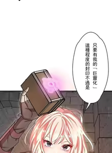Page 242 of 妄想王 ~電脳の力で現実無双 1-45 - preview thumbnail