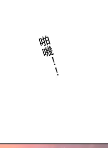 Page 243 of 妄想王 ~電脳の力で現実無双 1-45 - preview thumbnail