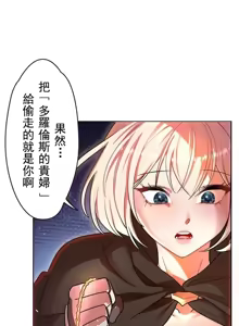 Page 245 of 妄想王 ~電脳の力で現実無双 1-45 - preview thumbnail