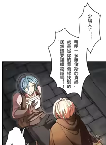 Page 246 of 妄想王 ~電脳の力で現実無双 1-45 - preview thumbnail