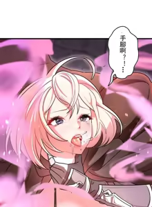 Page 249 of 妄想王 ~電脳の力で現実無双 1-45 - preview thumbnail