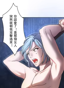 Page 262 of 妄想王 ~電脳の力で現実無双 1-45 - preview thumbnail