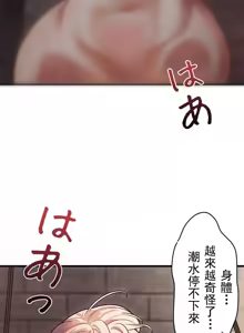 Page 265 of 妄想王 ~電脳の力で現実無双 1-45 - preview thumbnail