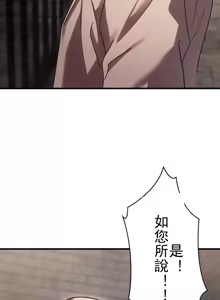 Page 267 of 妄想王 ~電脳の力で現実無双 1-45 - preview thumbnail