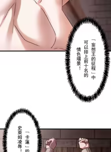 Page 270 of 妄想王 ~電脳の力で現実無双 1-45 - preview thumbnail