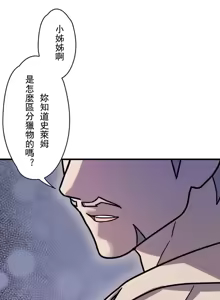 Page 280 of 妄想王 ~電脳の力で現実無双 1-45 - preview thumbnail