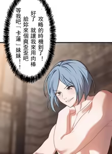 Page 299 of 妄想王 ~電脳の力で現実無双 1-45 - preview thumbnail