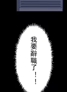 Page 30 of 妄想王 ~電脳の力で現実無双 1-45 - preview thumbnail