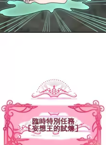 Page 301 of 妄想王 ~電脳の力で現実無双 1-45 - preview thumbnail